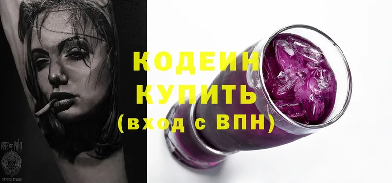 Кодеин напиток Lean (лин)  где продают   omg ONION  Полярные Зори 