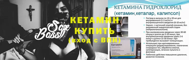 Кетамин ketamine  цена наркотик  Полярные Зори 