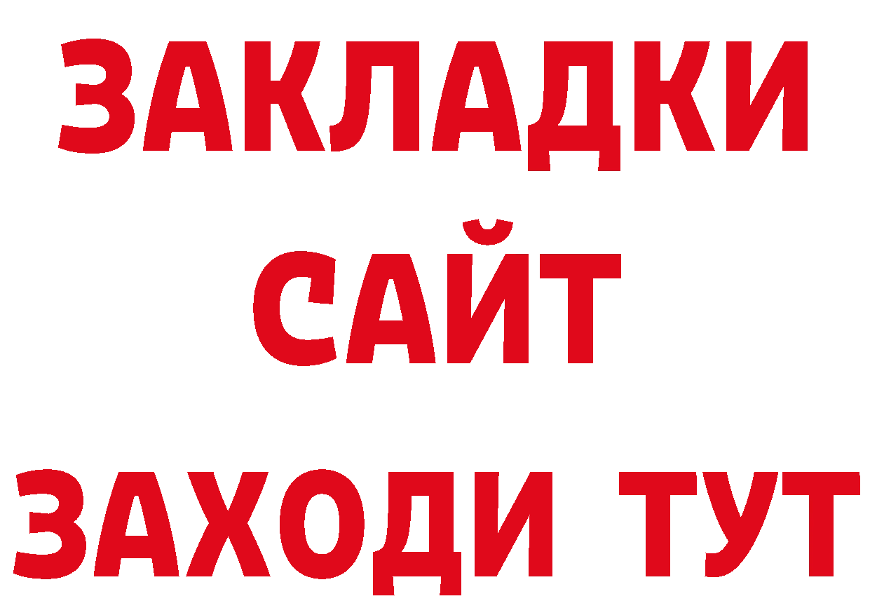 Где купить закладки? даркнет какой сайт Полярные Зори