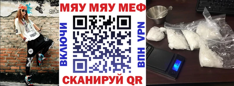 МЯУ-МЯУ mephedrone  Полярные Зори 