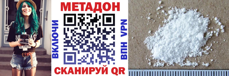 Метадон VHQ  закладка  Полярные Зори 